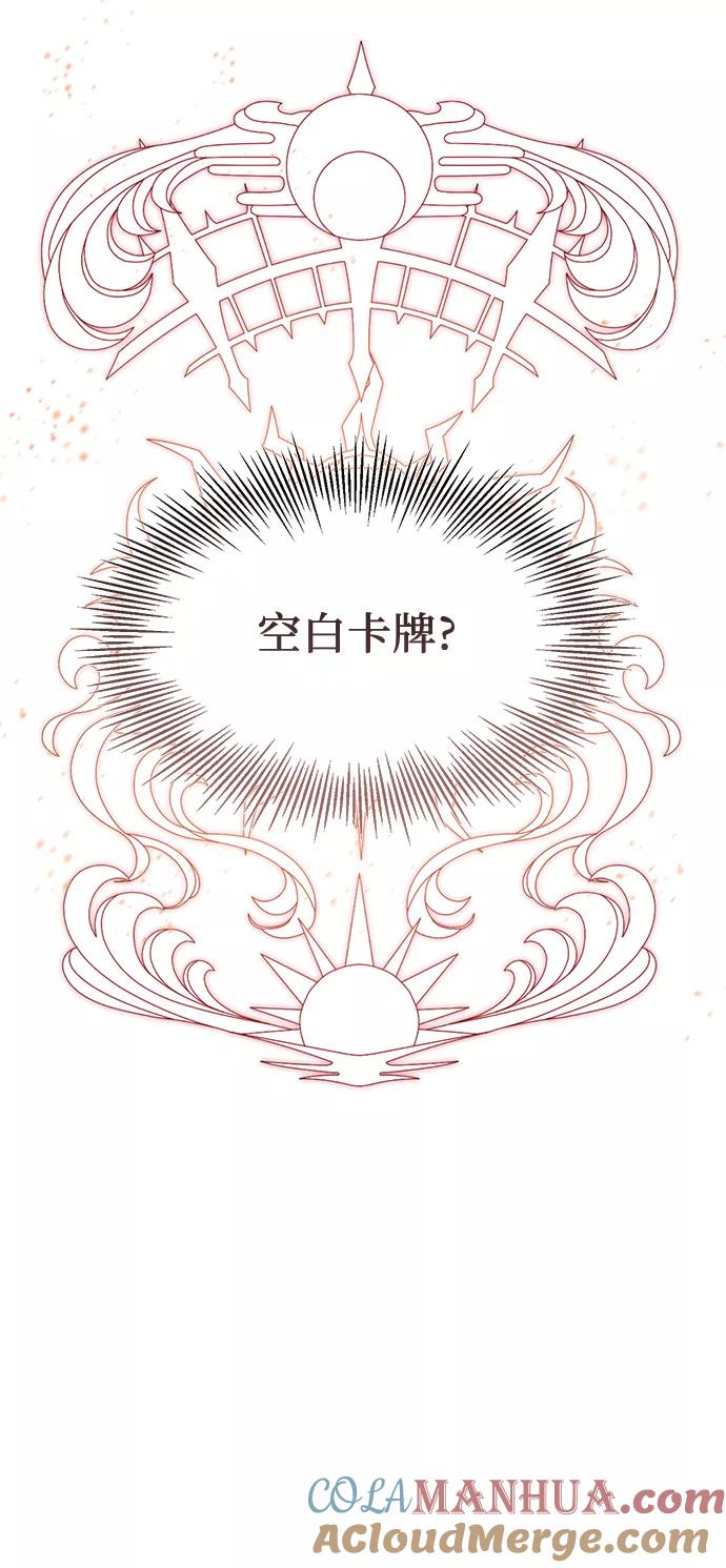 第28话-入手神话级专属装备-Jung SeonYul,Hess（第4张）