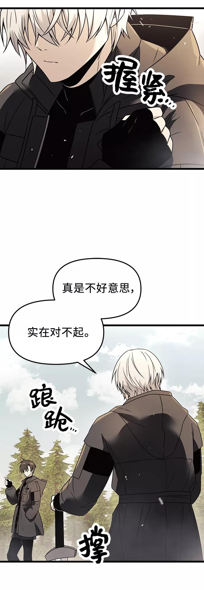 第29话-入手神话级专属装备-Jung SeonYul,Hess（第39张）