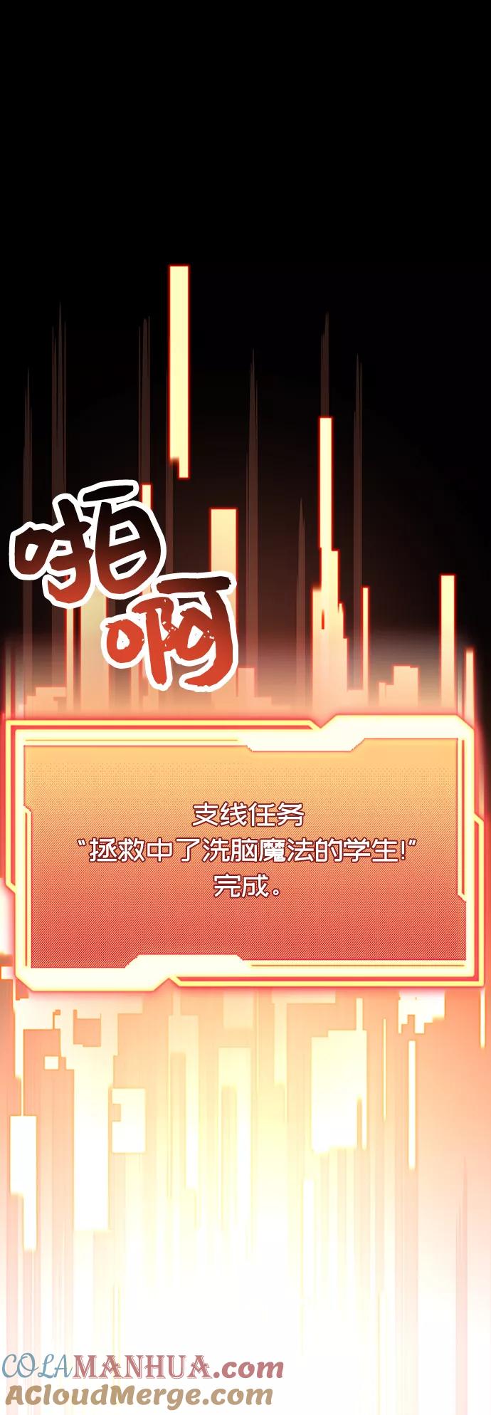 第29话-入手神话级专属装备-Jung SeonYul,Hess（第34张）