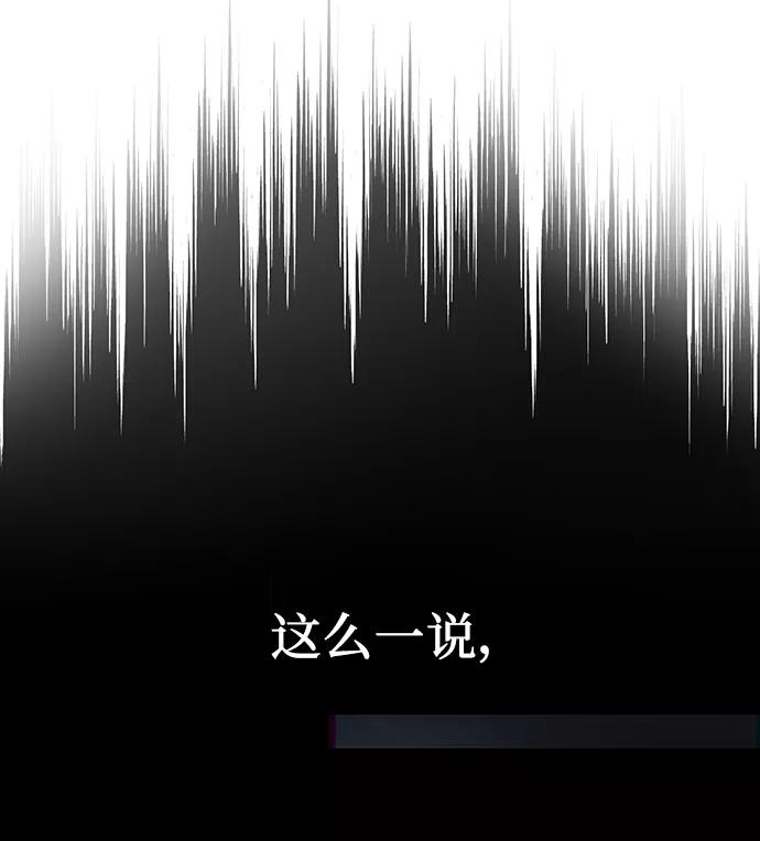 第29话-入手神话级专属装备-Jung SeonYul,Hess（第21张）