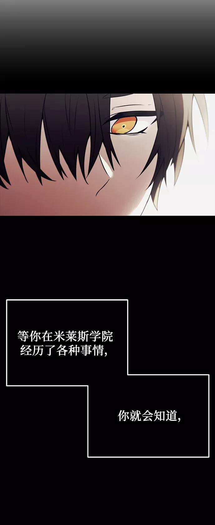 第29话-入手神话级专属装备-Jung SeonYul,Hess（第32张）