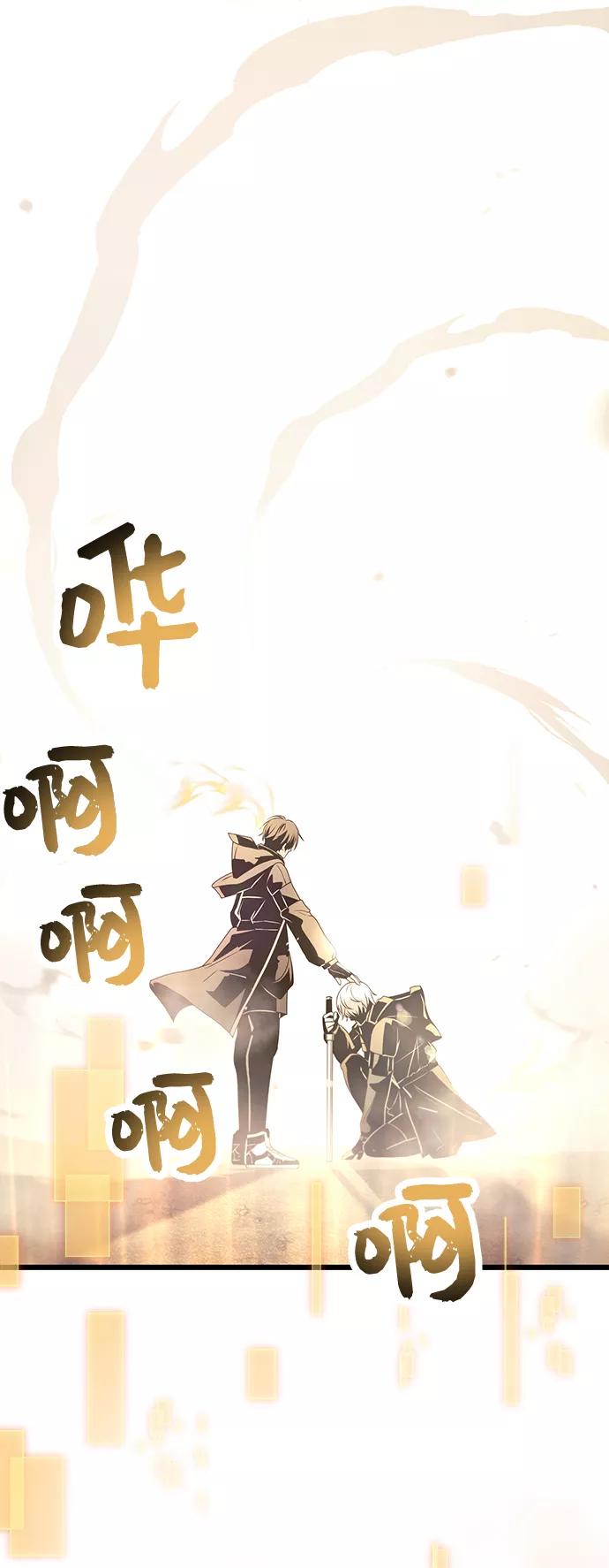 第29话-入手神话级专属装备-Jung SeonYul,Hess（第11张）