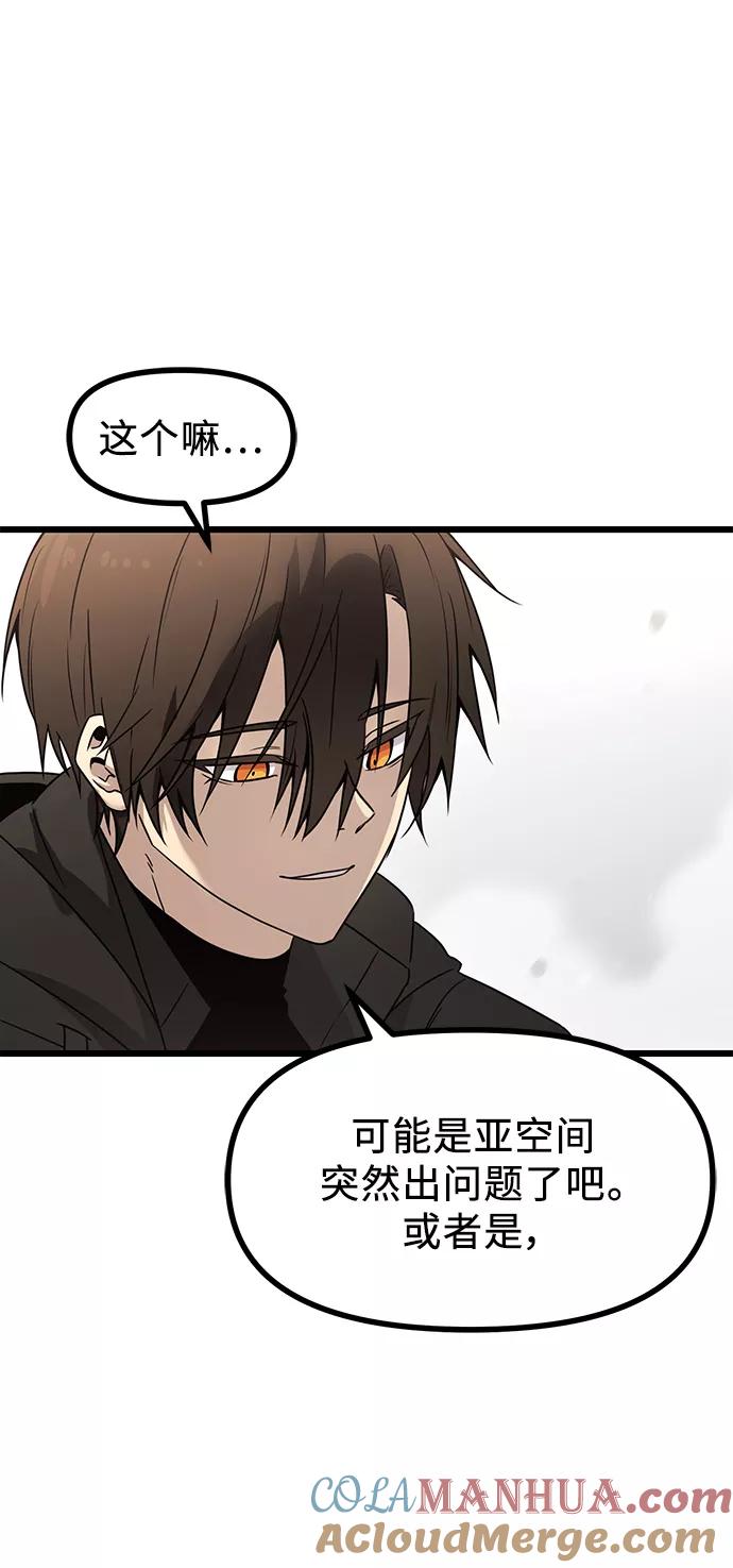 第29话-入手神话级专属装备-Jung SeonYul,Hess（第25张）