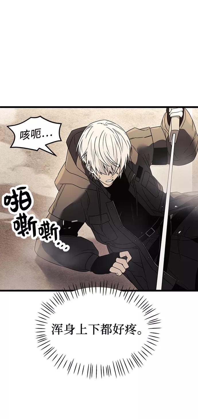 第29话-入手神话级专属装备-Jung SeonYul,Hess（第36张）