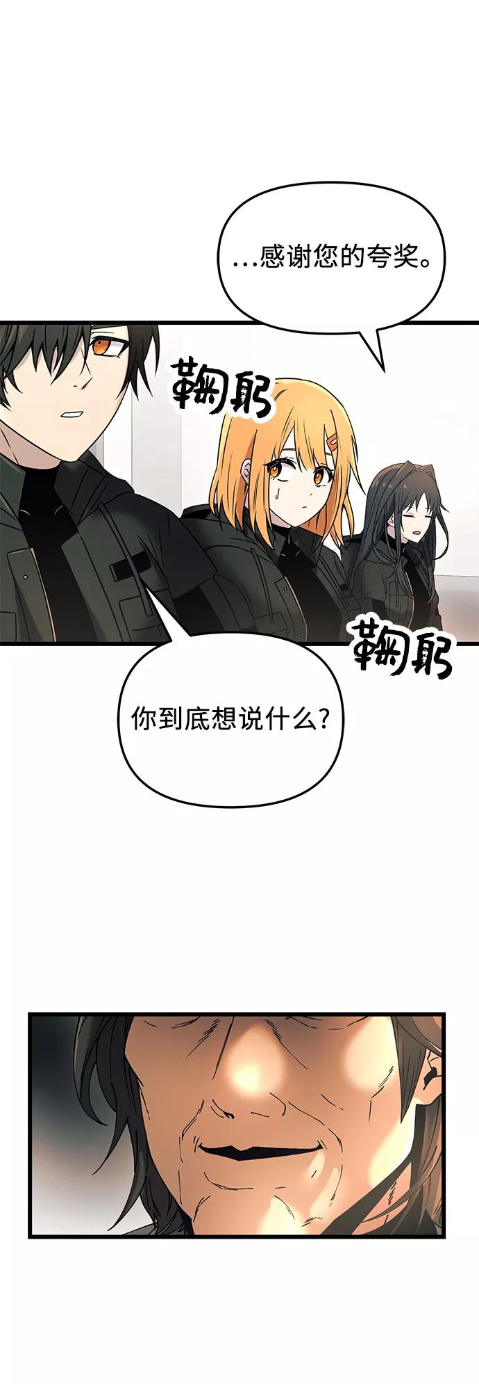 第30话-入手神话级专属装备-Jung SeonYul,Hess（第24张）