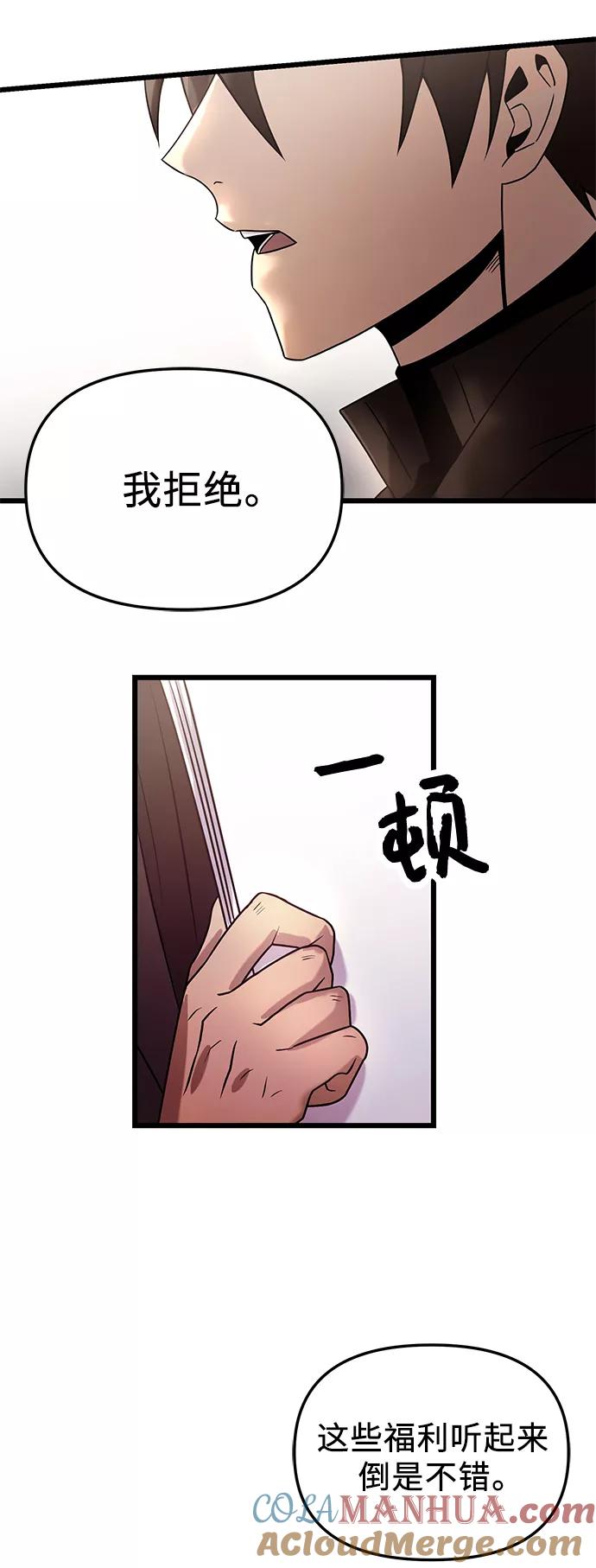 第30话-入手神话级专属装备-Jung SeonYul,Hess（第31张）