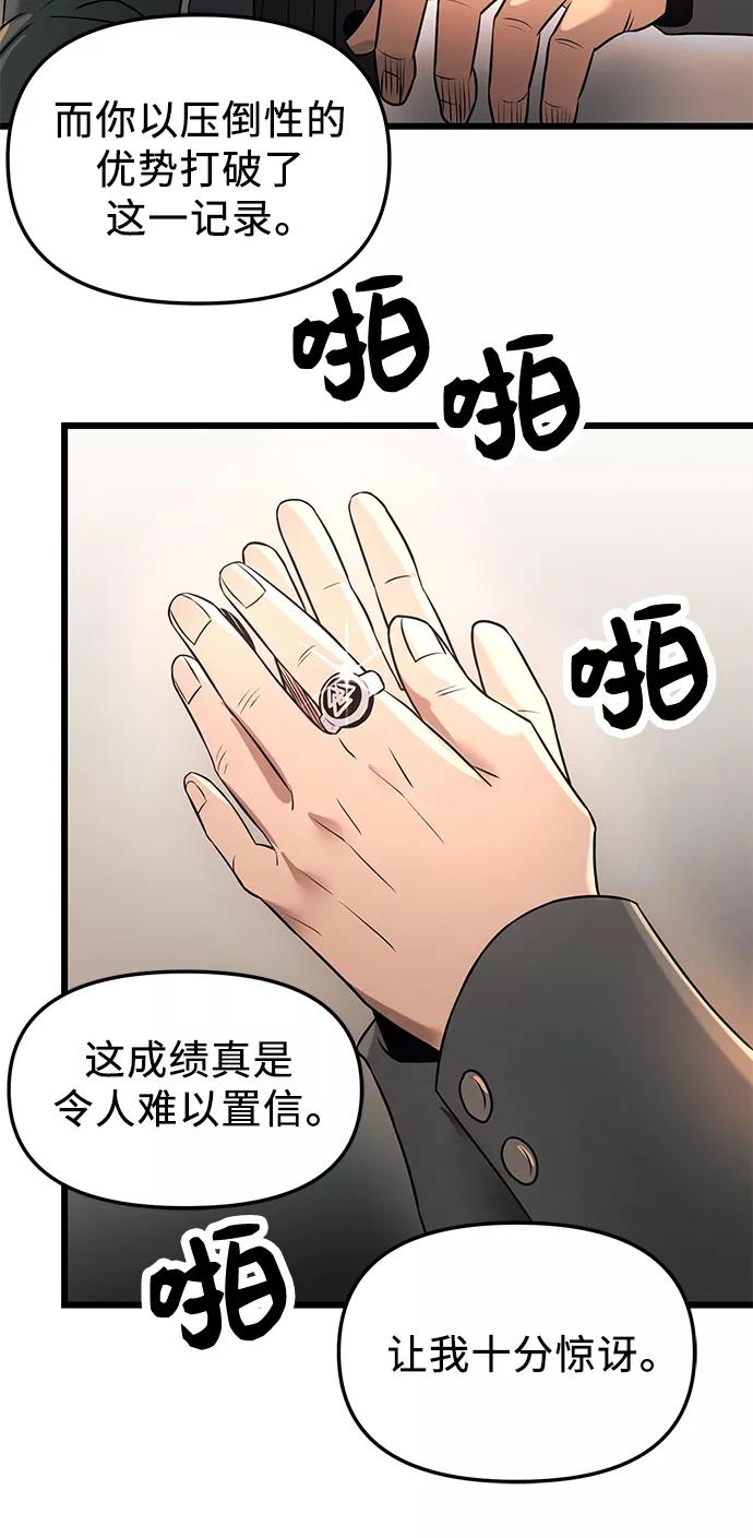 第30话-入手神话级专属装备-Jung SeonYul,Hess（第23张）