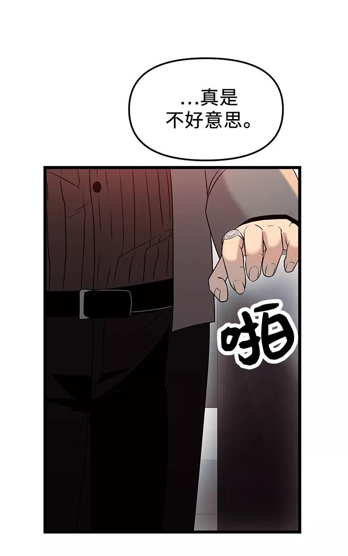 第30话-入手神话级专属装备-Jung SeonYul,Hess（第12张）