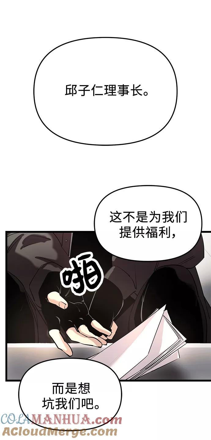 第30话-入手神话级专属装备-Jung SeonYul,Hess（第37张）