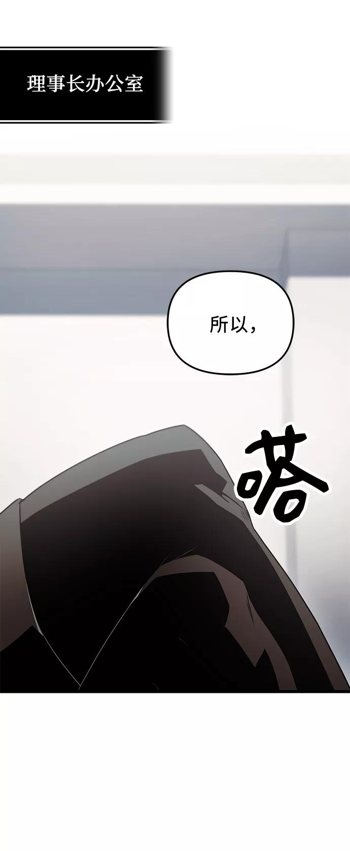 第30话-入手神话级专属装备-Jung SeonYul,Hess（第2张）
