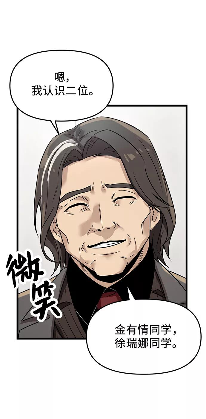 第30话-入手神话级专属装备-Jung SeonYul,Hess（第8张）