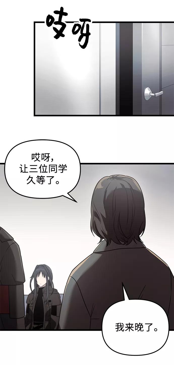 第30话-入手神话级专属装备-Jung SeonYul,Hess（第6张）
