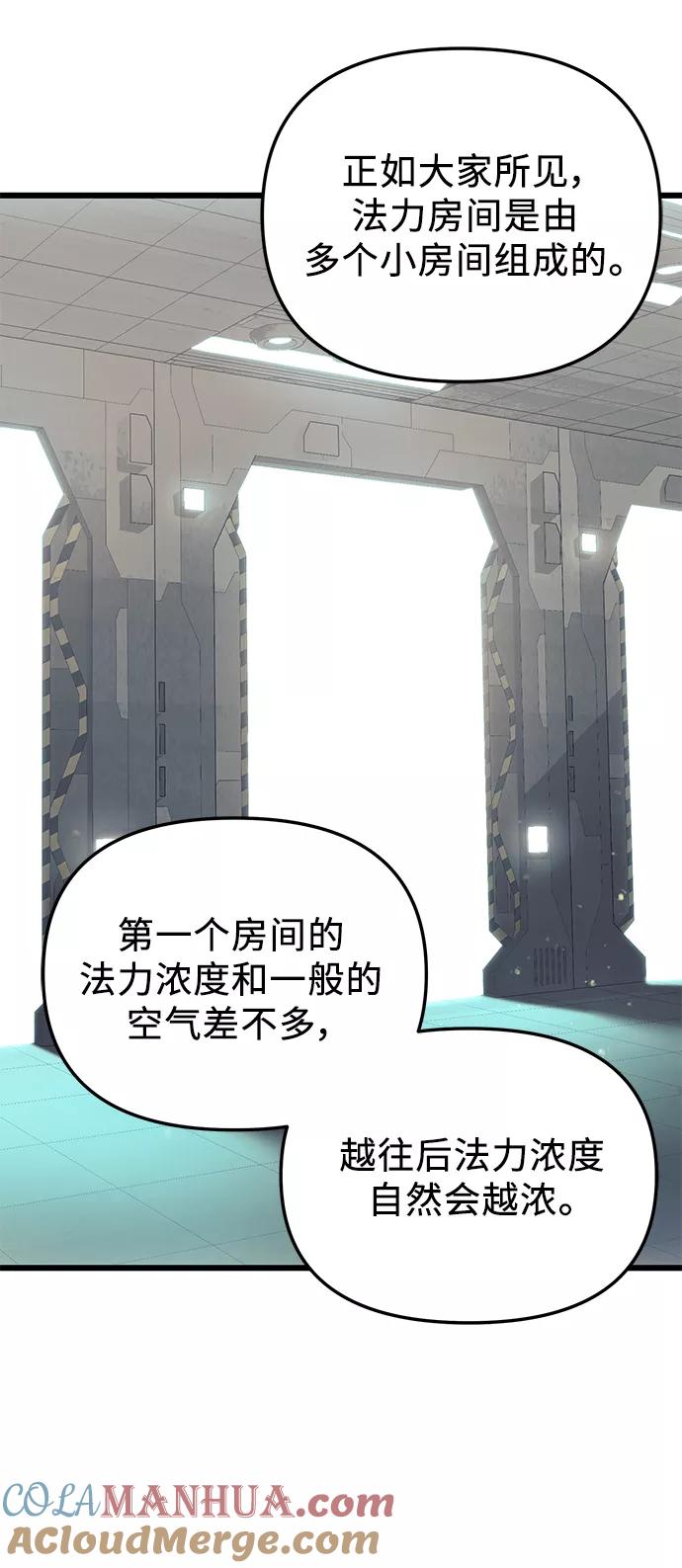 第31话-入手神话级专属装备-Jung SeonYul,Hess（第28张）