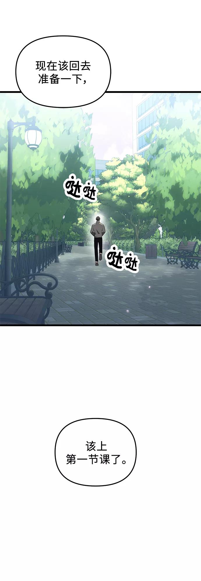 第31话-入手神话级专属装备-Jung SeonYul,Hess（第6张）