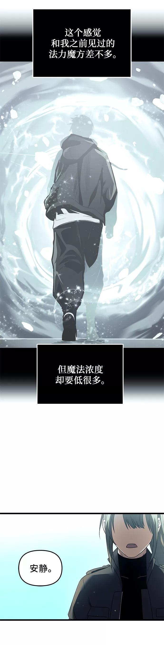 第31话-入手神话级专属装备-Jung SeonYul,Hess（第24张）