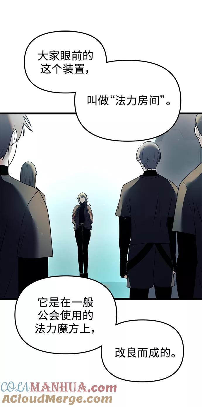 第31话-入手神话级专属装备-Jung SeonYul,Hess（第25张）