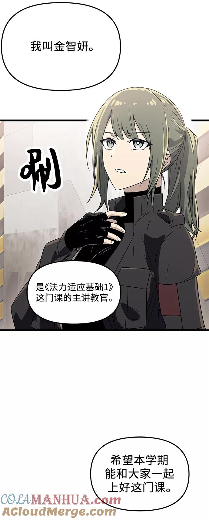 第31话-入手神话级专属装备-Jung SeonYul,Hess（第10张）