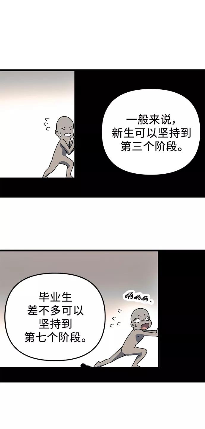 第31话-入手神话级专属装备-Jung SeonYul,Hess（第29张）