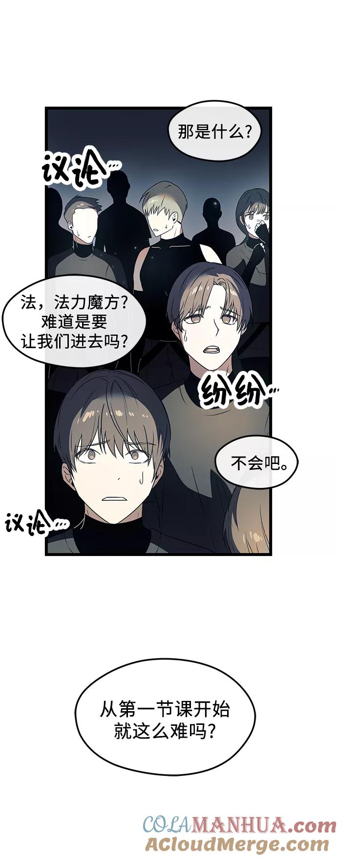 第31话-入手神话级专属装备-Jung SeonYul,Hess（第22张）