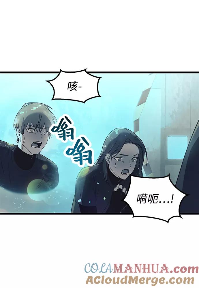 第31话-入手神话级专属装备-Jung SeonYul,Hess（第37张）