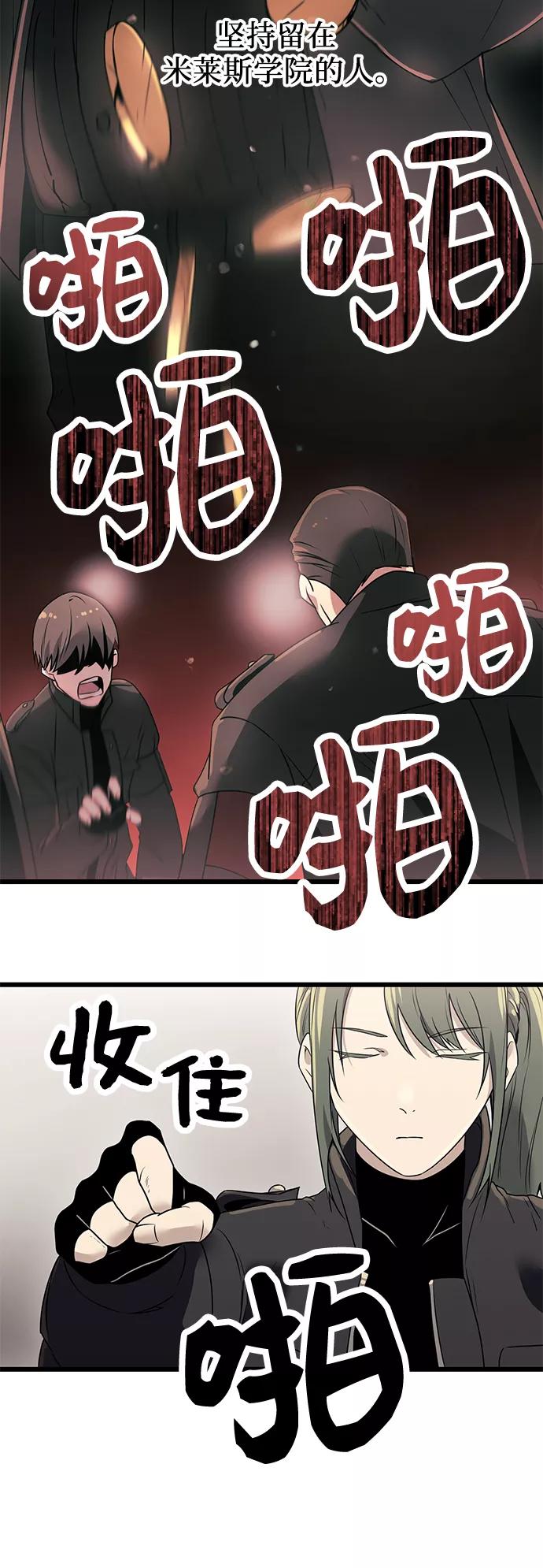 第31话-入手神话级专属装备-Jung SeonYul,Hess（第17张）