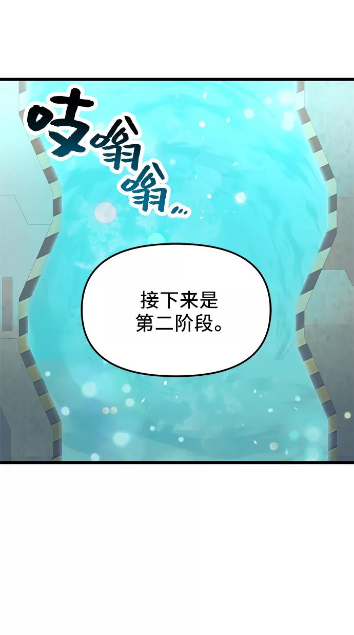 第31话-入手神话级专属装备-Jung SeonYul,Hess（第36张）