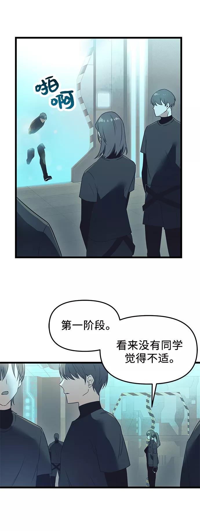 第31话-入手神话级专属装备-Jung SeonYul,Hess（第35张）
