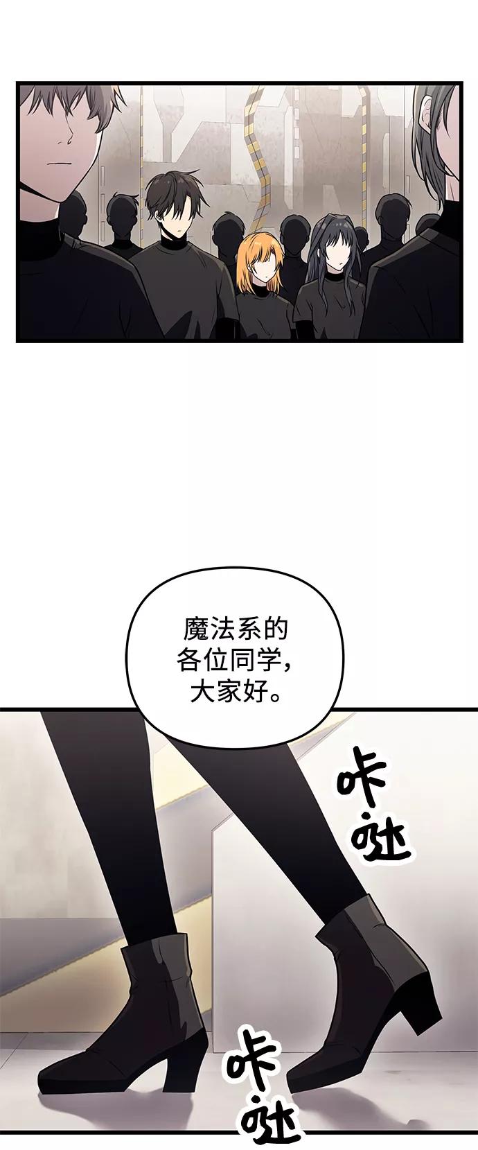 第31话-入手神话级专属装备-Jung SeonYul,Hess（第9张）