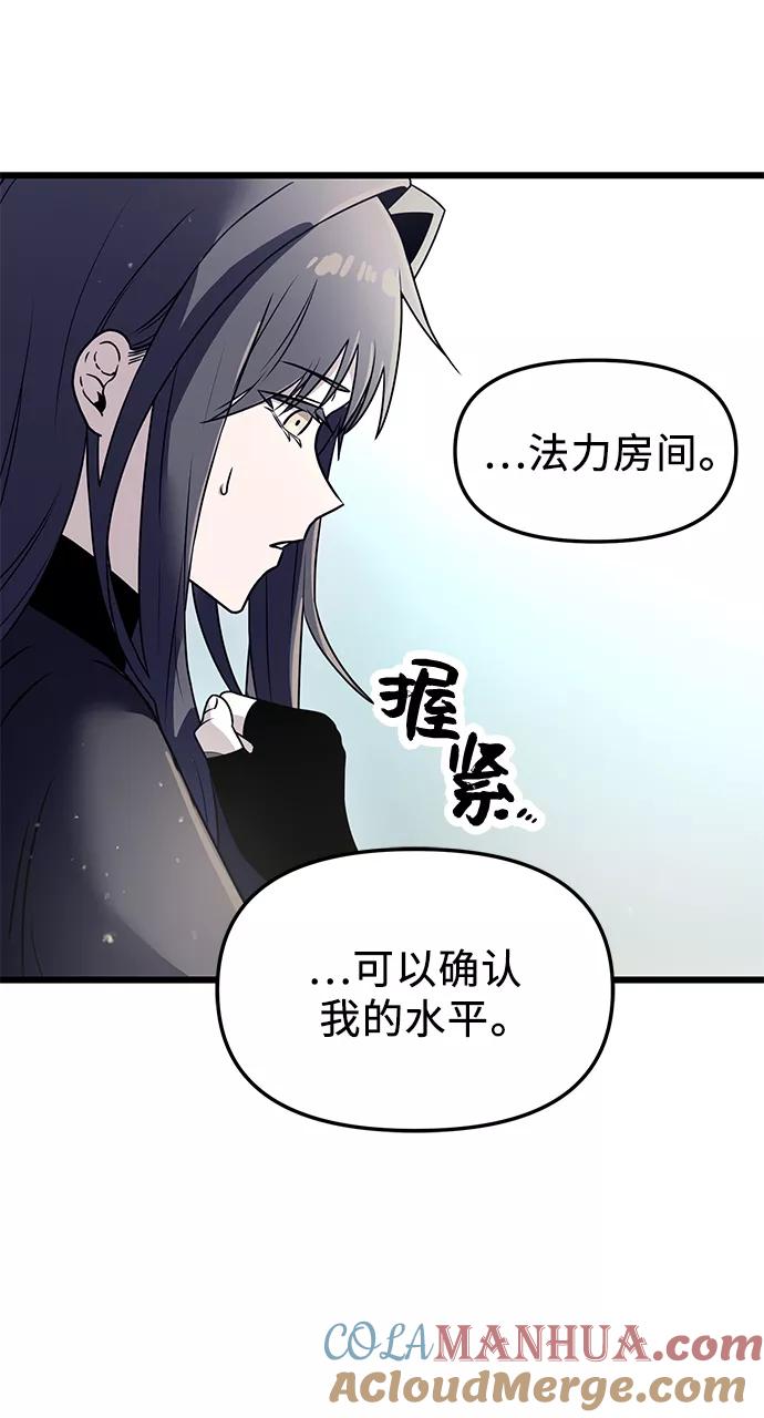 第31话-入手神话级专属装备-Jung SeonYul,Hess（第31张）