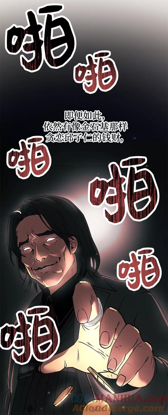 第31话-入手神话级专属装备-Jung SeonYul,Hess（第16张）