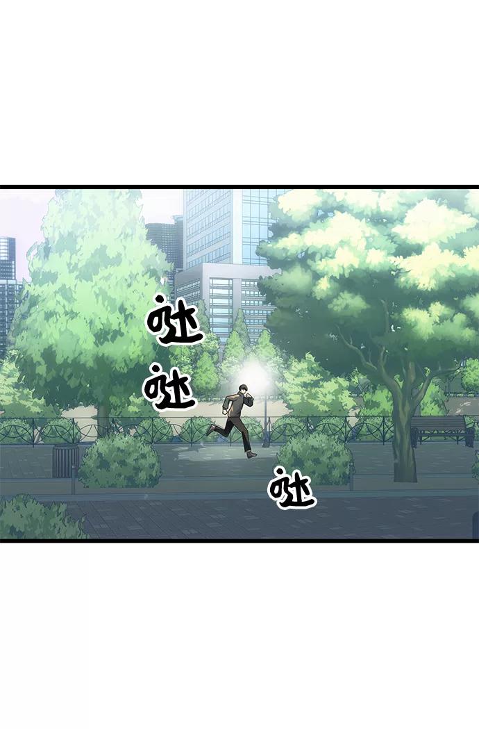 第31话-入手神话级专属装备-Jung SeonYul,Hess（第3张）