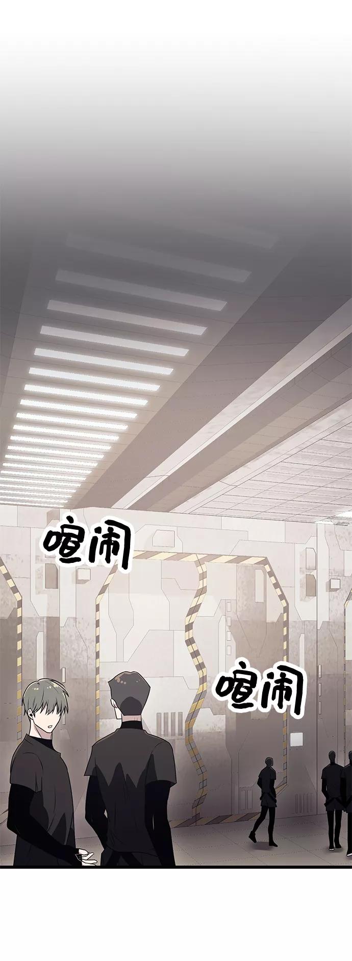 第31话-入手神话级专属装备-Jung SeonYul,Hess（第8张）