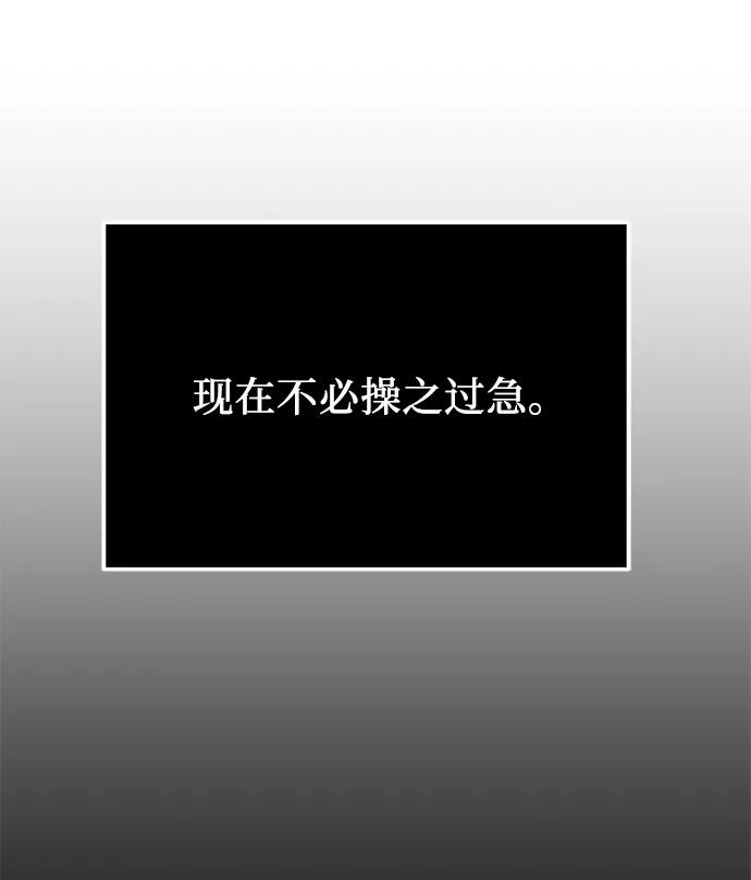 第33话-入手神话级专属装备-Jung SeonYul,Hess（第24张）
