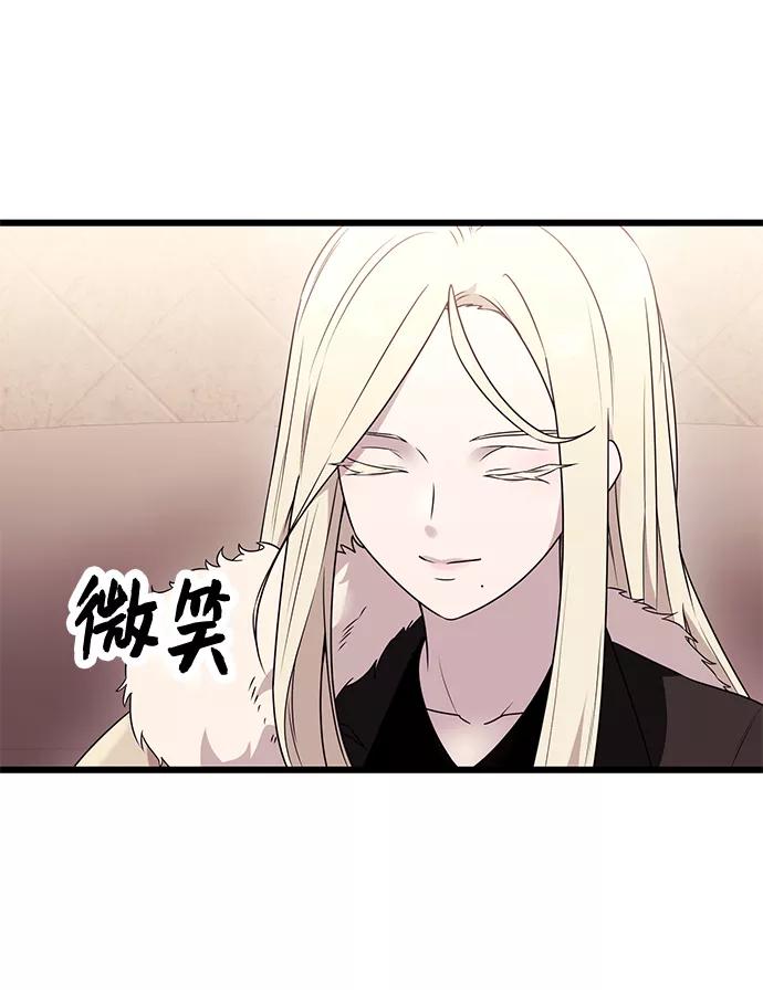 第33话-入手神话级专属装备-Jung SeonYul,Hess（第9张）
