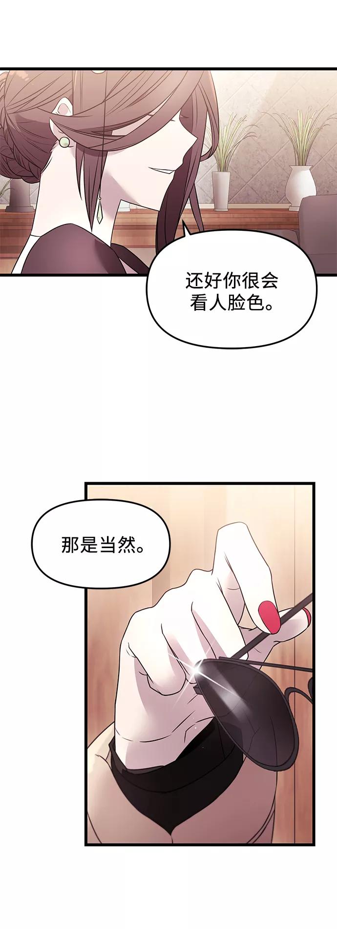 第33话-入手神话级专属装备-Jung SeonYul,Hess（第15张）