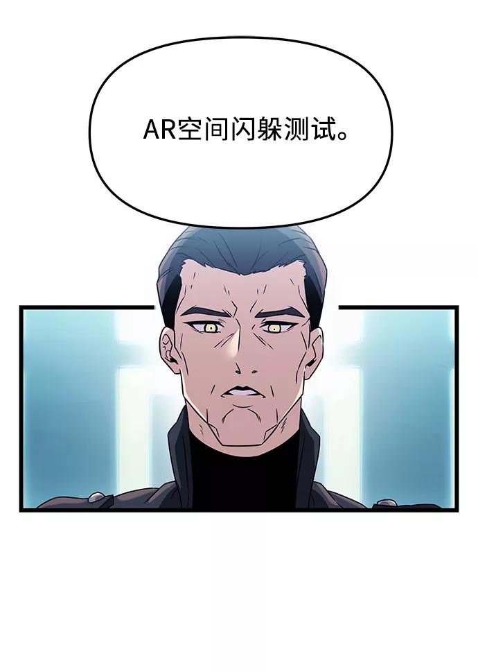 第33话-入手神话级专属装备-Jung SeonYul,Hess（第39张）