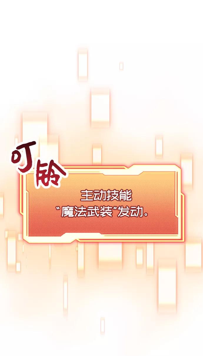 第34话-入手神话级专属装备-Jung SeonYul,Hess（第35张）