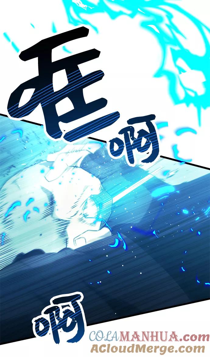 第34话-入手神话级专属装备-Jung SeonYul,Hess（第25张）