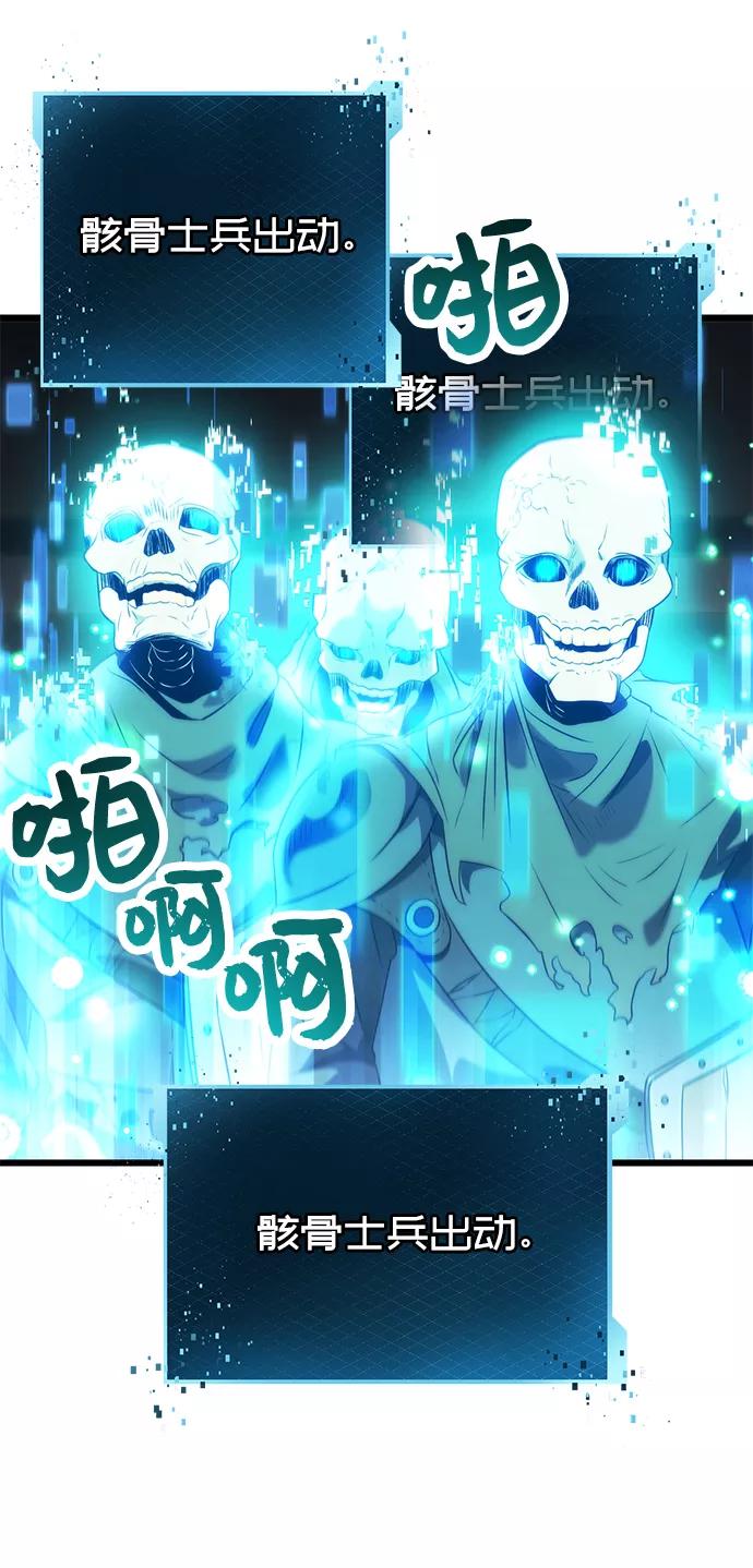 第34话-入手神话级专属装备-Jung SeonYul,Hess（第30张）