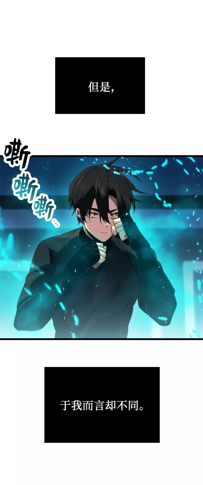 第34话-入手神话级专属装备-Jung SeonYul,Hess（第38张）