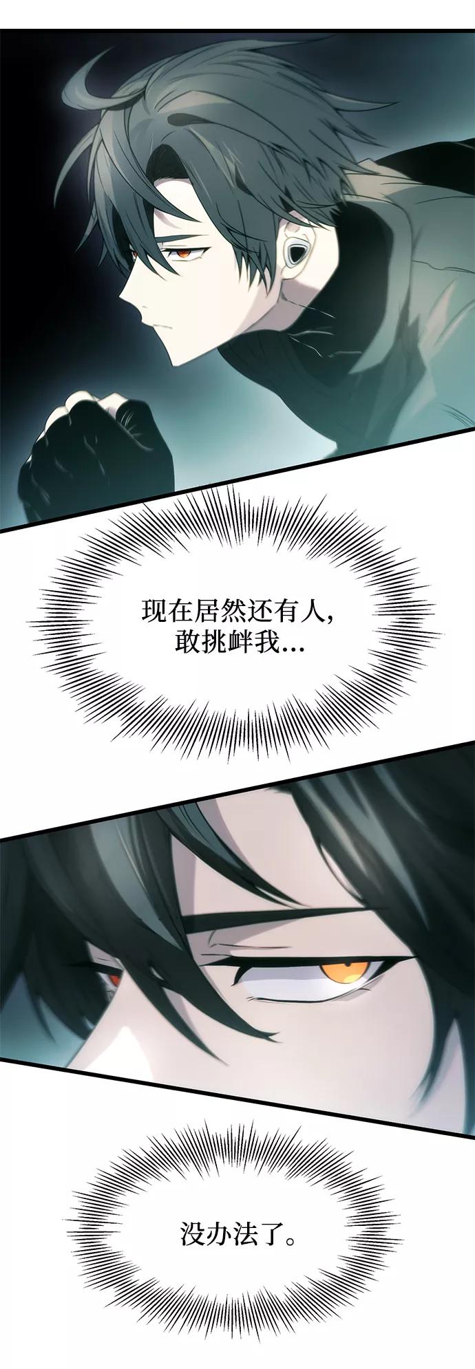 第34话-入手神话级专属装备-Jung SeonYul,Hess（第21张）