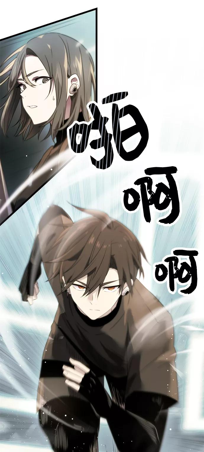 第34话-入手神话级专属装备-Jung SeonYul,Hess（第17张）