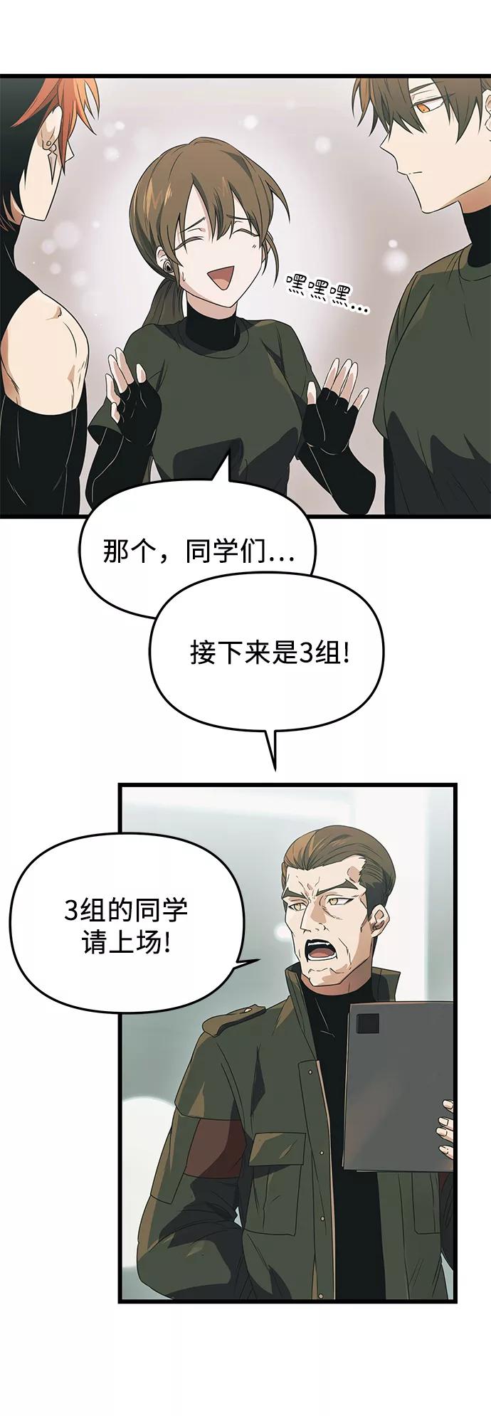 第34话-入手神话级专属装备-Jung SeonYul,Hess（第5张）