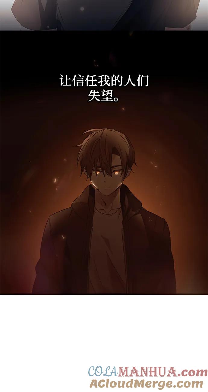 第35话-入手神话级专属装备-Jung SeonYul,Hess（第22张）