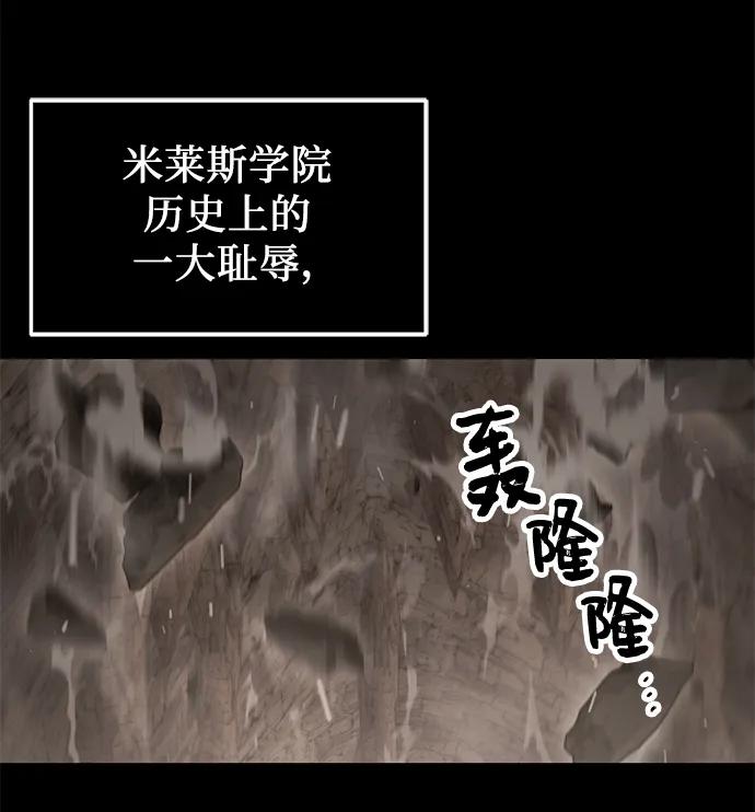 第35话-入手神话级专属装备-Jung SeonYul,Hess（第17张）