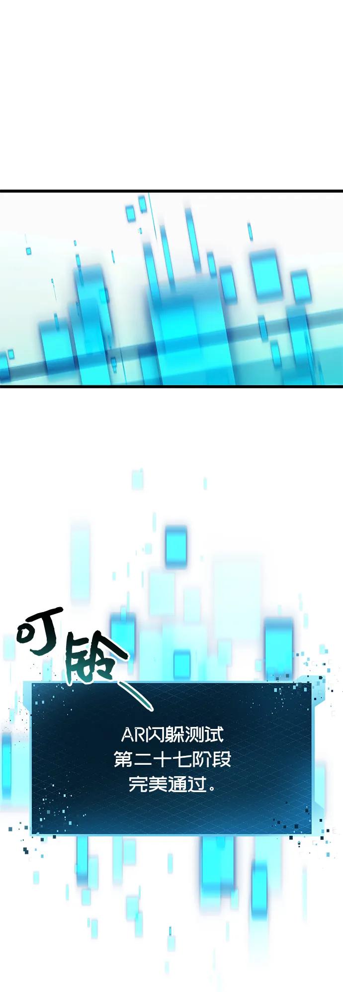 第35话-入手神话级专属装备-Jung SeonYul,Hess（第11张）