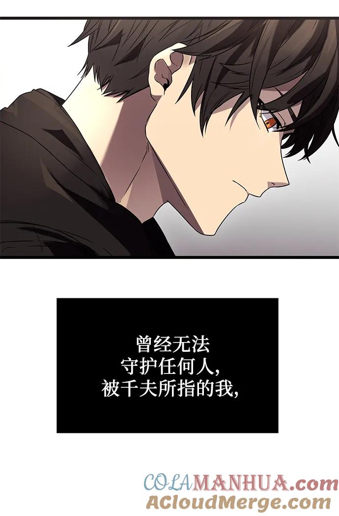 第35话-入手神话级专属装备-Jung SeonYul,Hess（第25张）
