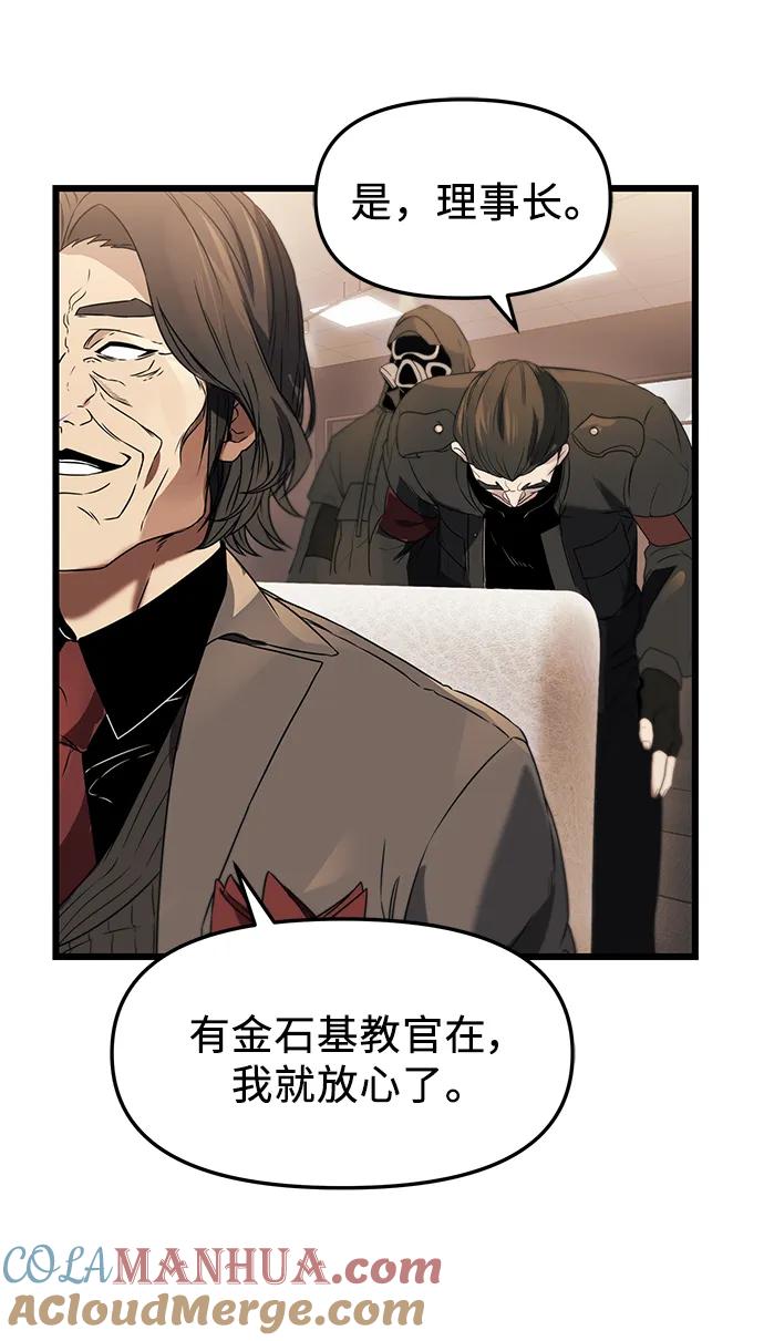 第35话-入手神话级专属装备-Jung SeonYul,Hess（第7张）