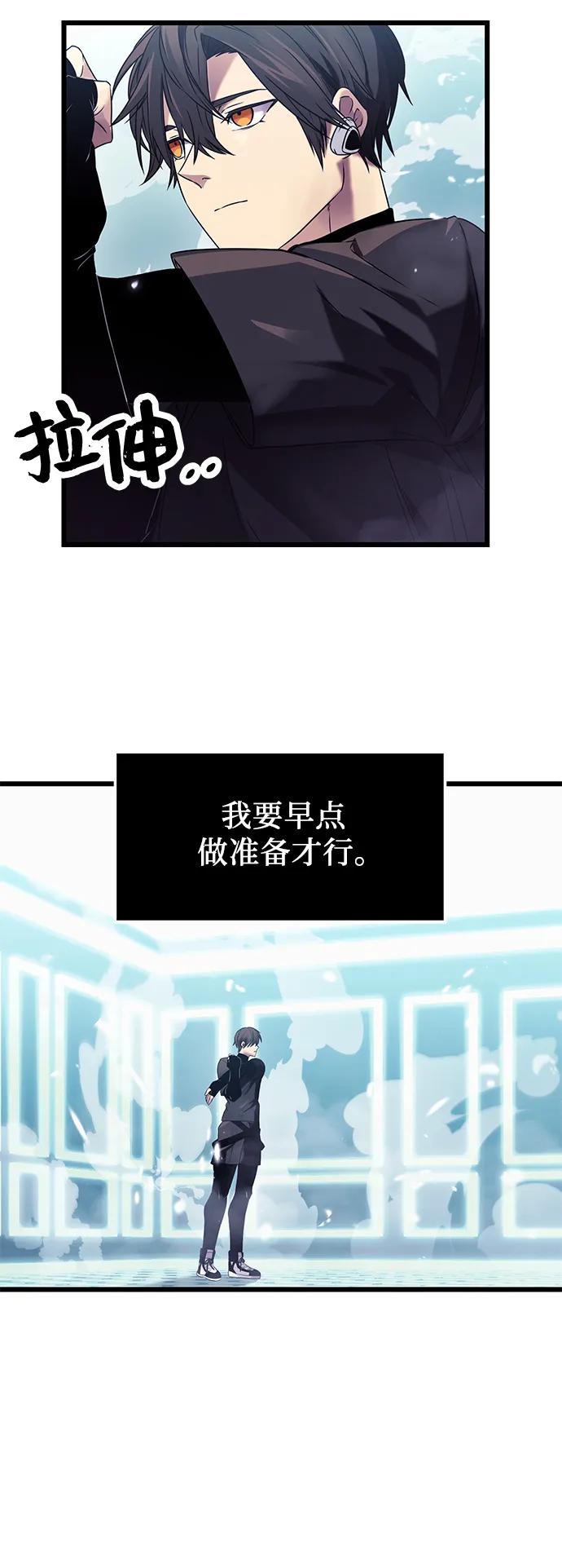 第35话-入手神话级专属装备-Jung SeonYul,Hess（第15张）