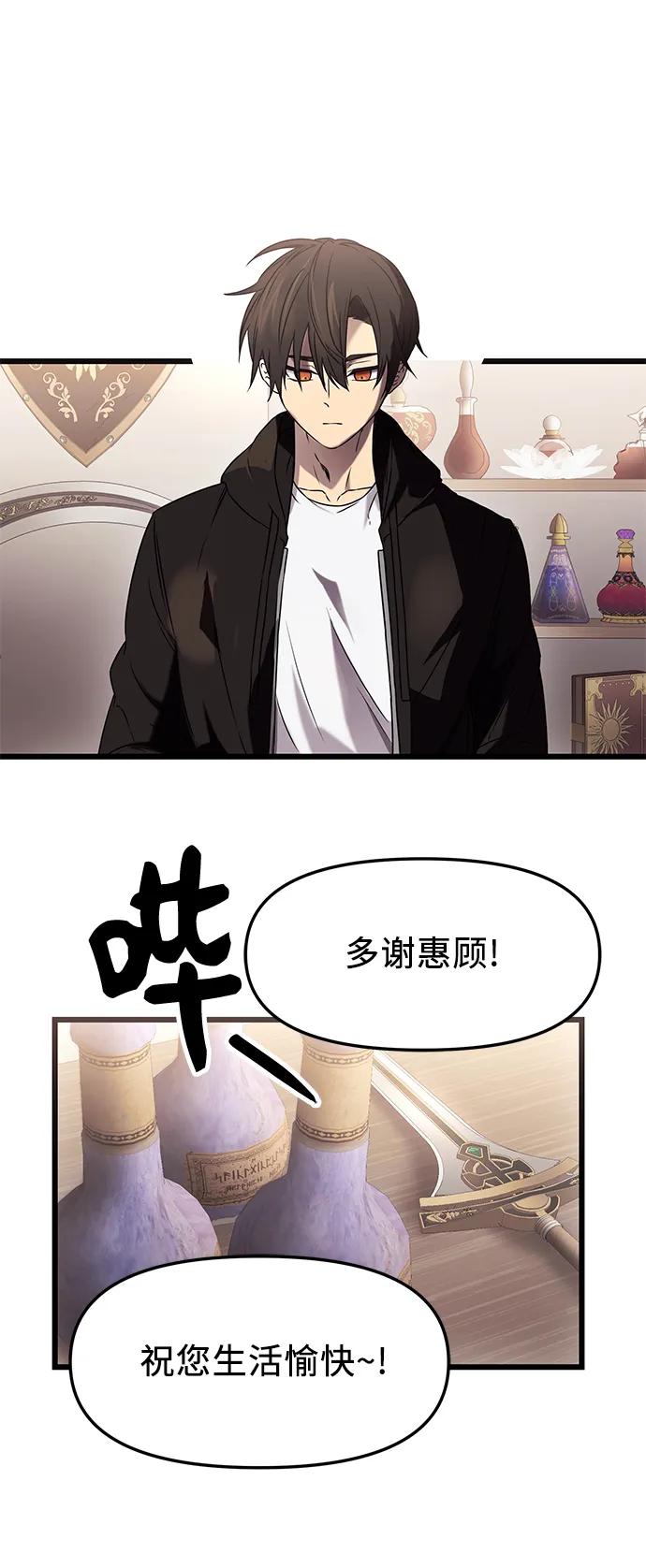 第35话-入手神话级专属装备-Jung SeonYul,Hess（第23张）